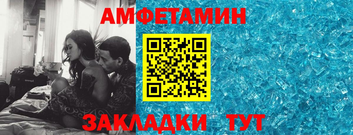 Amphetamine  АМФ 97%  Вход с VPN  Россия 
