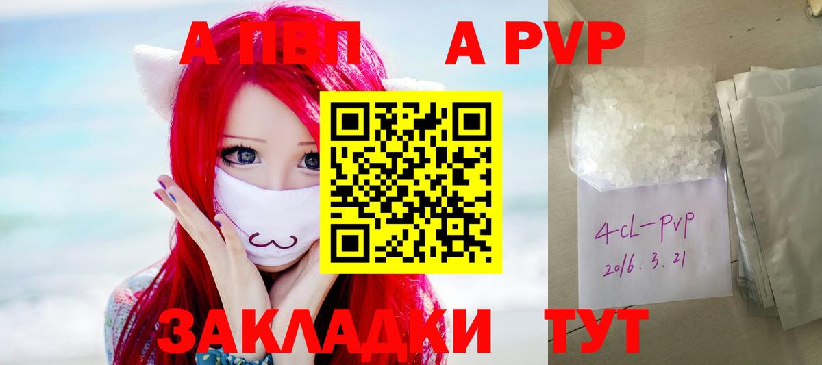 Alpha-PVP Crystall Россия