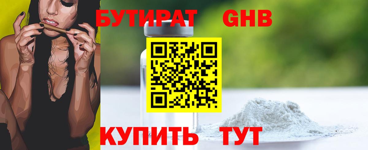 Россия  Бутират  Вход с VPN  Бутират Butirat 