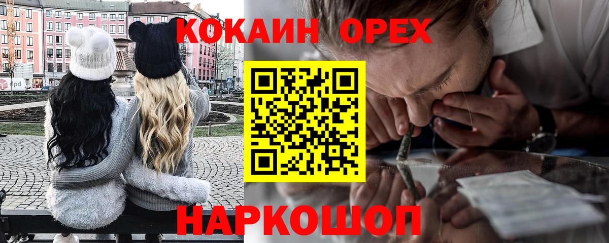 КОКАИН 97% Россия