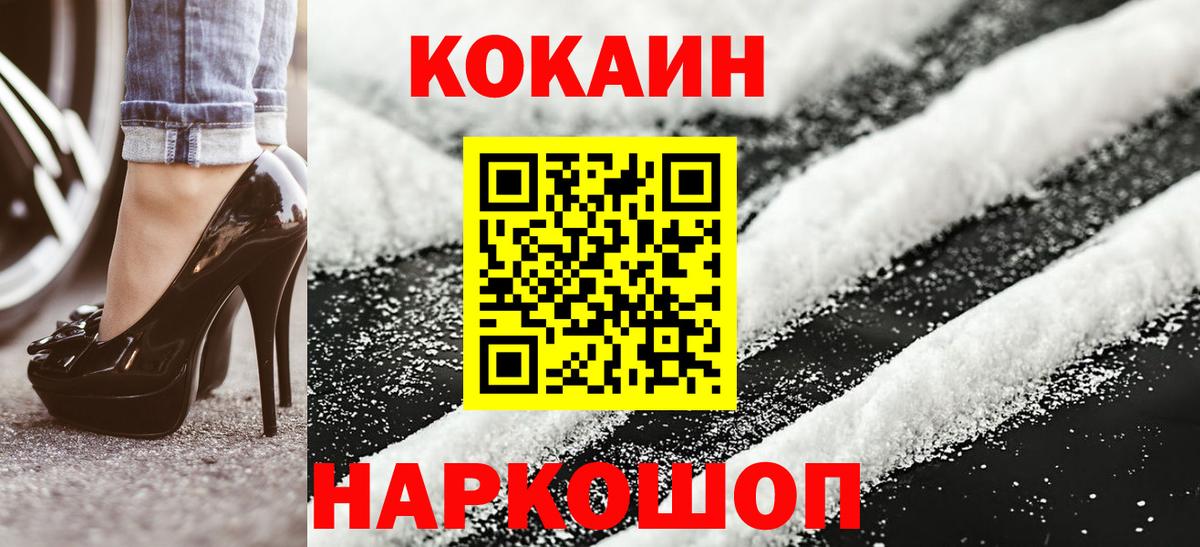 COCAIN 98%  Вход с VPN  COCAIN Колумбийский  Россия 