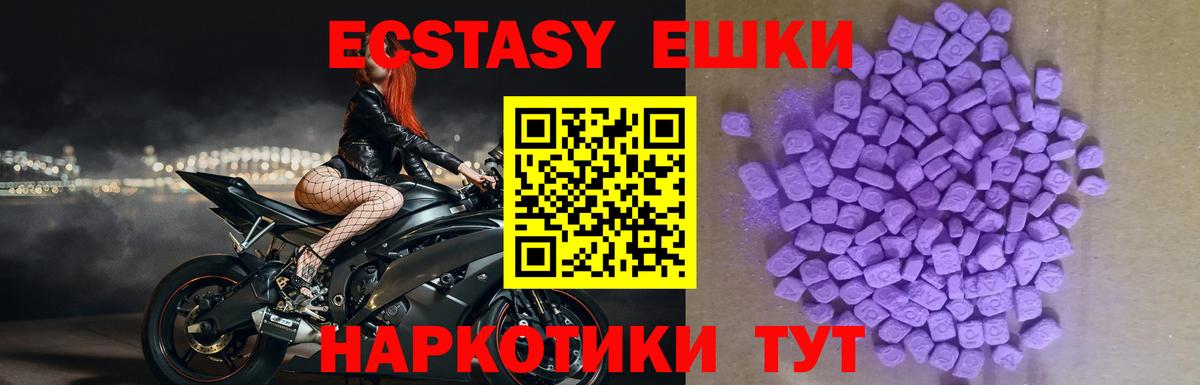 Ecstasy VHQ  Вход с VPN  Экстази XTC  дарк нет состав  Россия 