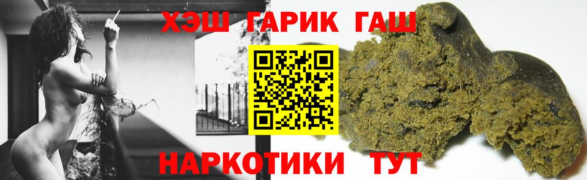 Гашиш Cannabis Россия