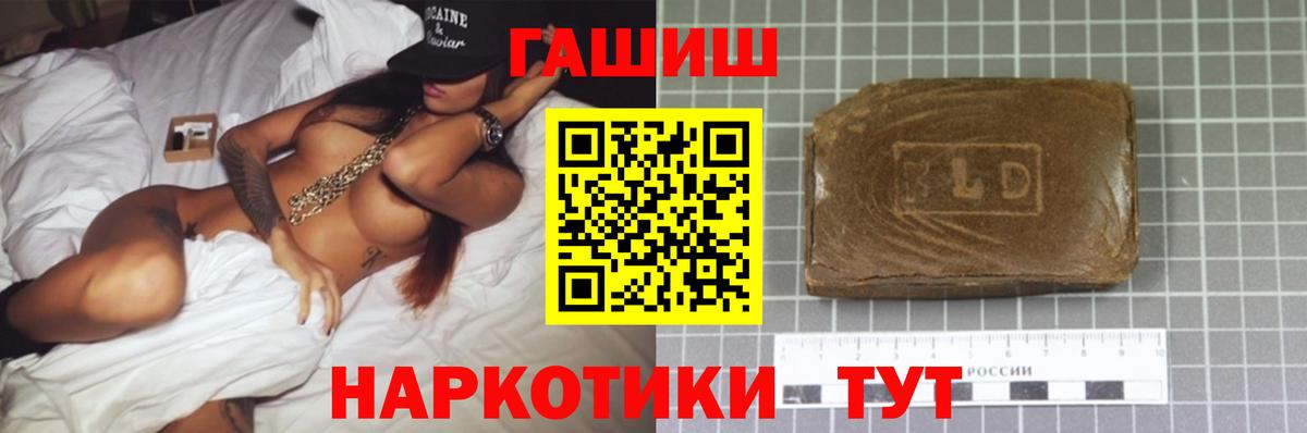 ГАШ гашик  ГАШ убойный  Россия  Вход с VPN 