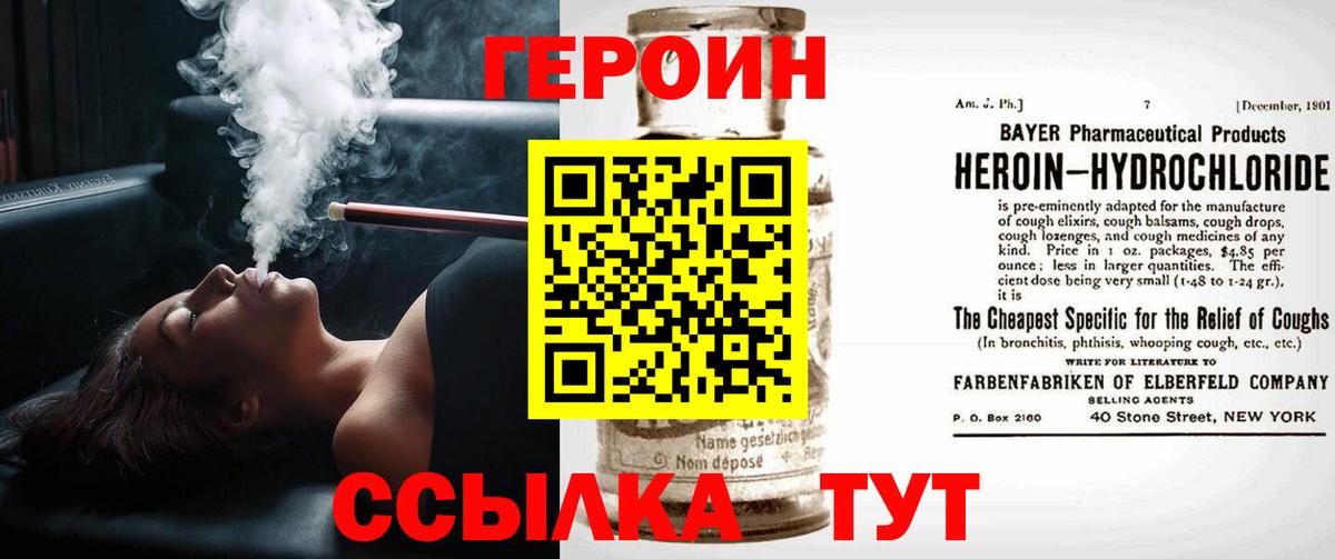 Россия  Героин  Вход с VPN  ГЕРОИН Heroin 