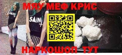 мескалин Рузаевка