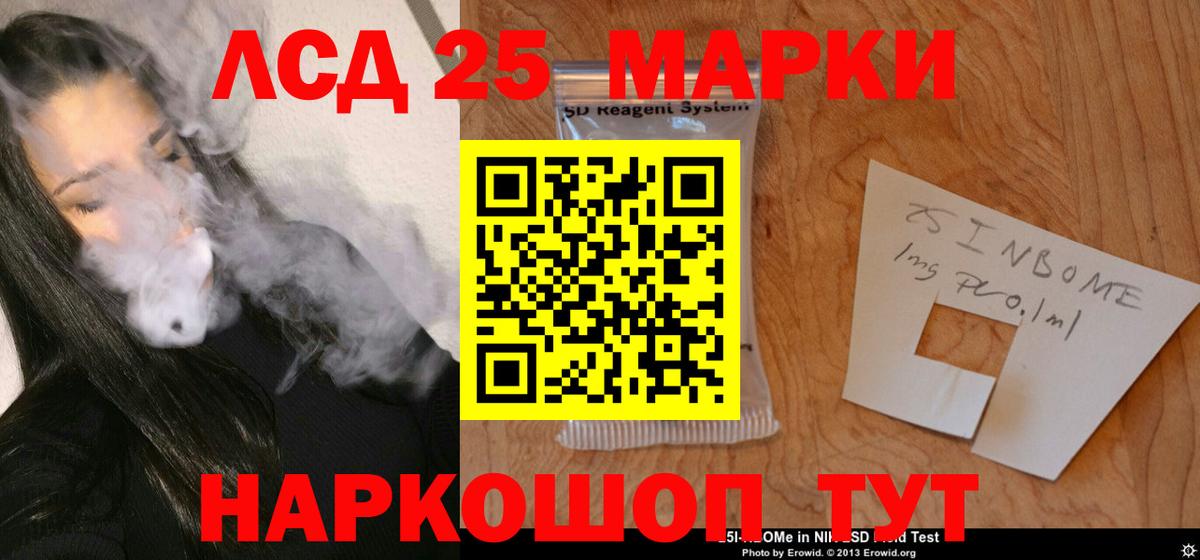 Лсд 25 экстази кислота  Вход с VPN  LSD-25 экстази  Россия  LSD-25 экстази кислота 