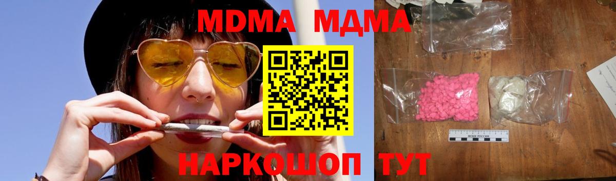 Россия  МДМА Molly  Вход с VPN  MDMA кристаллы 