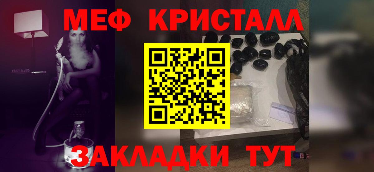 Меф мука Россия