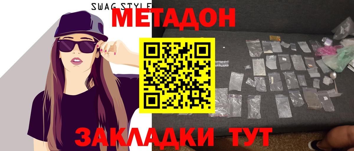 Метадон VHQ  Метадон кристалл  Вход с VPN  Россия 