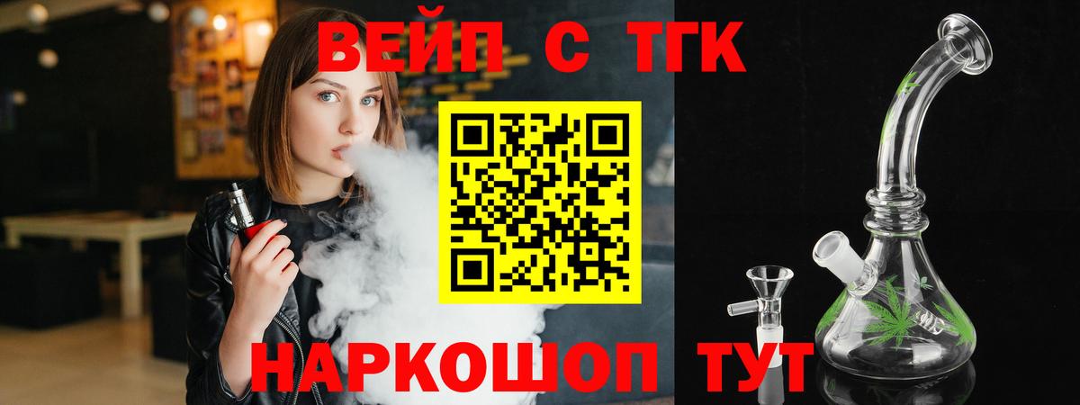 Дистиллят ТГК жижа Россия