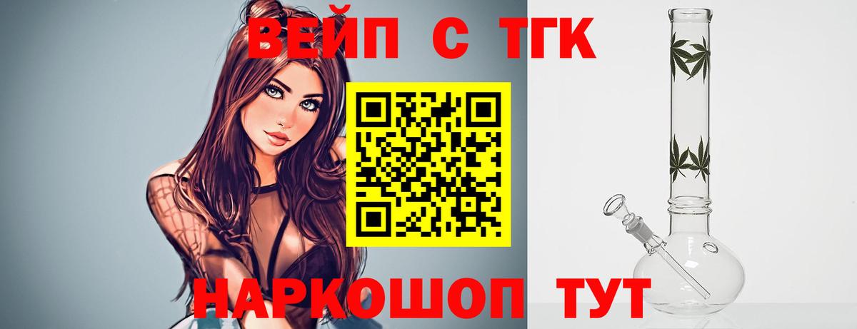 Россия  продажа наркотиков  Вход с VPN  Дистиллят ТГК концентрат  Дистиллят ТГК Wax 