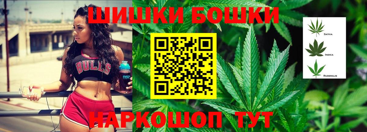 Бошки Шишки SATIVA & INDICA Россия