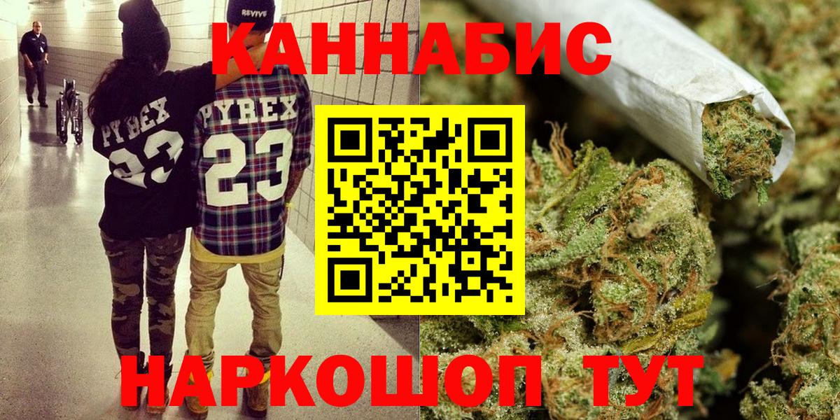 Канабис планчик  Канабис AK-47  Конопля сатива  МАРИХУАНА тримм  Вход с VPN  Россия 